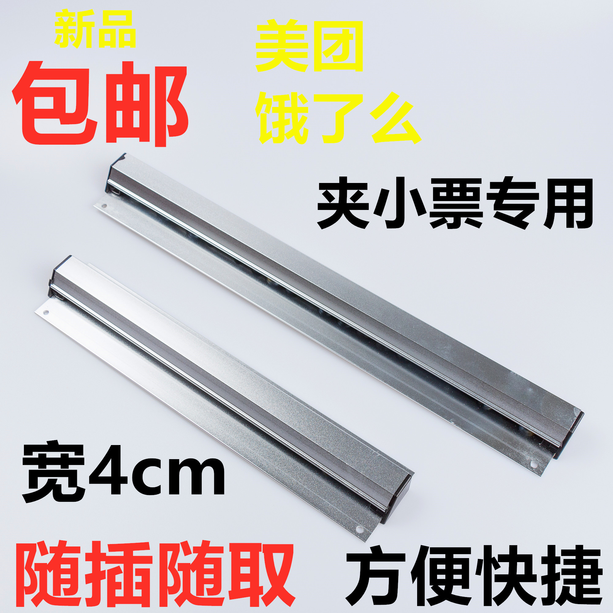 Thickened single-plug aluminum alloy ticket clip menu clip takeaway single clip free punching hanging paper holder wall-mounted ticket clip
