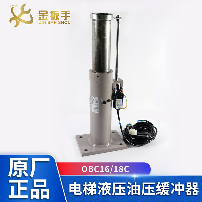 Elevator Hydraulic Buffer Obc16C/18C/20C/25C/Obc18B/20B Kone/Thyssen Elevator Parts