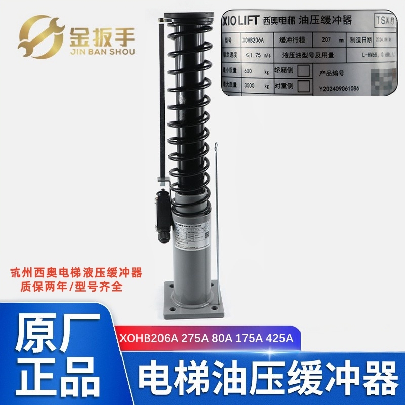 Hangzhou Xio Elevator Hydraulic/Oil Pressure Buffer Xohb206A Xohb80A 175A Xohb275A 425A