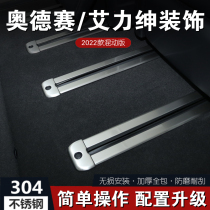 Suitable for Honda Ai Ligentry Odyssey Orbital Accessories 2022 Blended Version threshold bar Greeting Bento Pedals