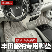 Suitable for Toyota 2022 Senna SIENNA Seathena new Guangqi mixed version ground mat full surround footbed