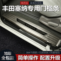 Suitable for Toyota Senna threshold bar race Welcome Pedals 2022 SIENNA Stainless Steel Foot Pedals