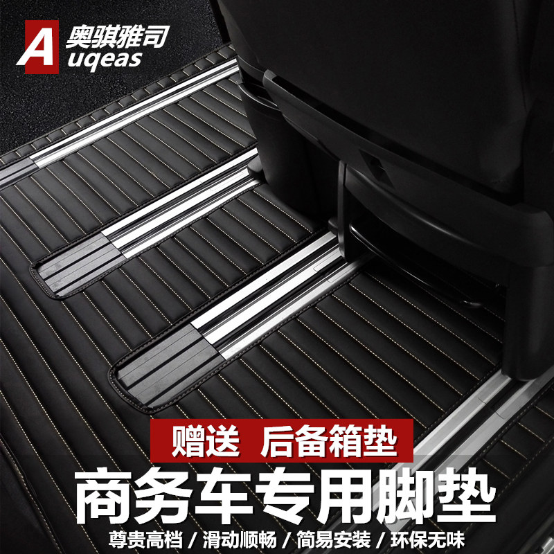 2022 Buick GL8ES Luzun 653T Aivia Land Business Class 652T Commercial Vehicle fully enclosed foot pads