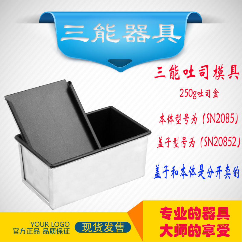 Sanneng appliance 250g aluminum alloy household non-stick toast box Bread box with lid baking mold SN2085