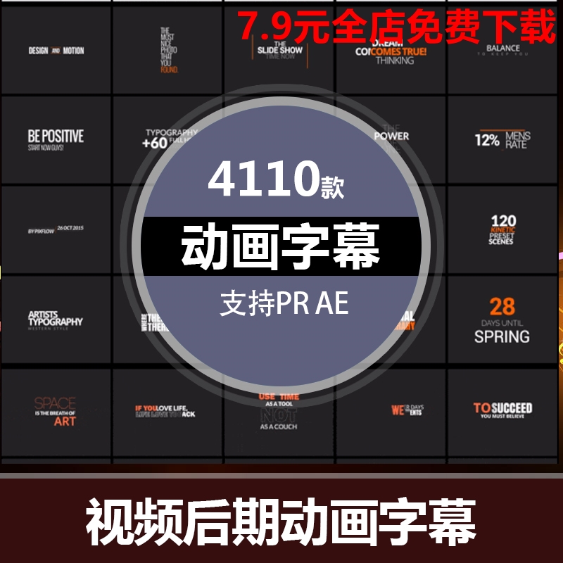 Pr Ae動態字幕條動畫模板基本圖形文字本標題排版素材包預設效果 Pr Ae動態字幕條動畫模板基本圖形文字本標題排版素材包預設效果
