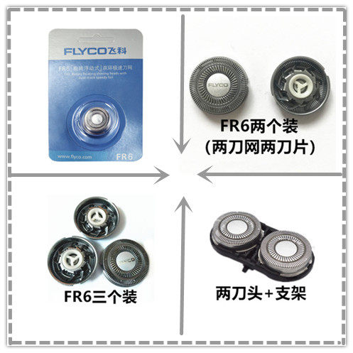 Feike electric razor head shaving blade accessories FR6 general FS876 330 320 829 325 871