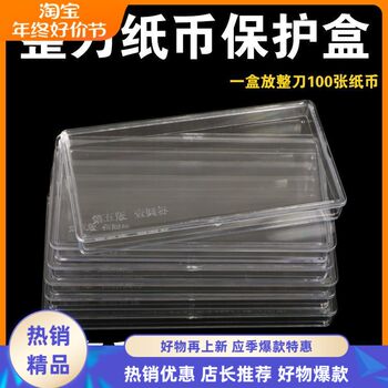 A complete set of four editions of collection and protection commemorative rmb