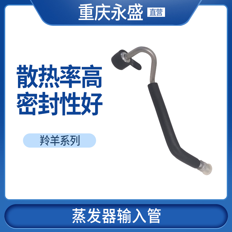 Adapt to the original components of the air conditioning pipe compressor for Changan Suzuki antelope air conditioning pipe