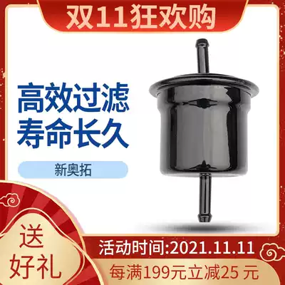 Adapted to Changan Suzuki new Alto gasoline filter gasoline filter element gasoline grid original