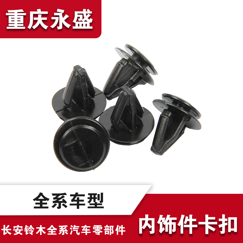 Suitable for Changan Suzuki Suzuki car universal wheel eyebrow buckle leaf plate guard plate plastic parts buckle snap buckle clip