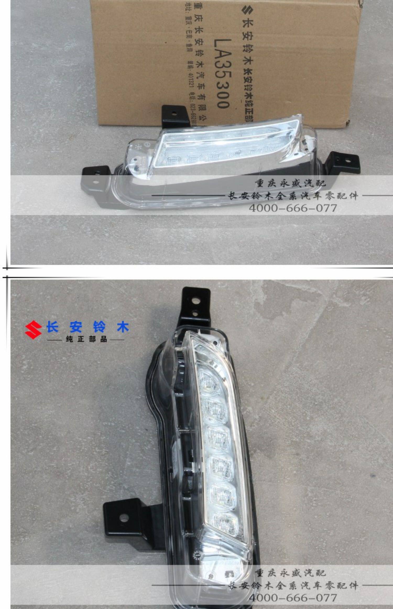 тюнинг фар 适配铃木国产维特拉改装高配原装日间行车灯日行灯前保led警示灯 Suzuki
