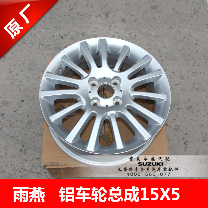 Adapted to Changan Suzuki Swift aluminum wheel Swift 15