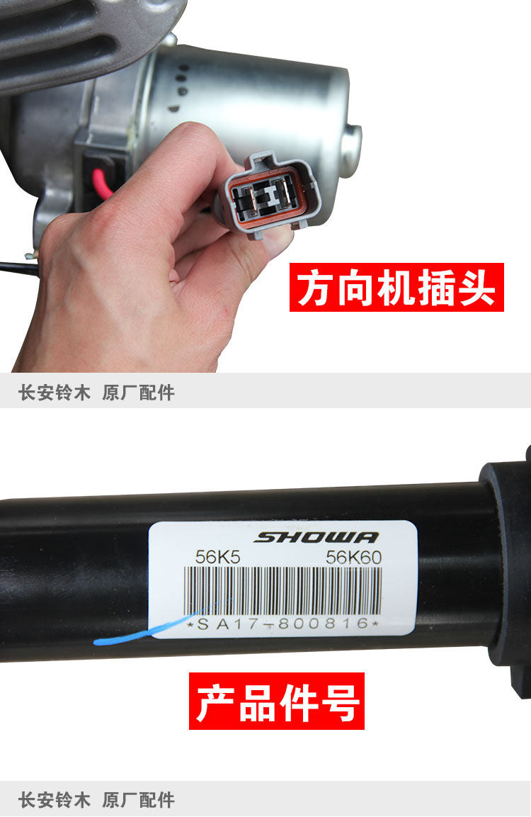 Рулевая тяга в сборе 适配长安铃木天语sx4尚悦锐骑酷锐雨燕方向机转向齿轮箱转向柱4s Suzuki