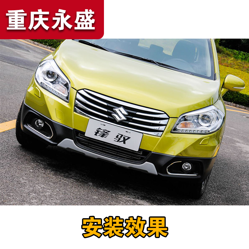 Решетка радиатора передняя Changan Suzuki SX4