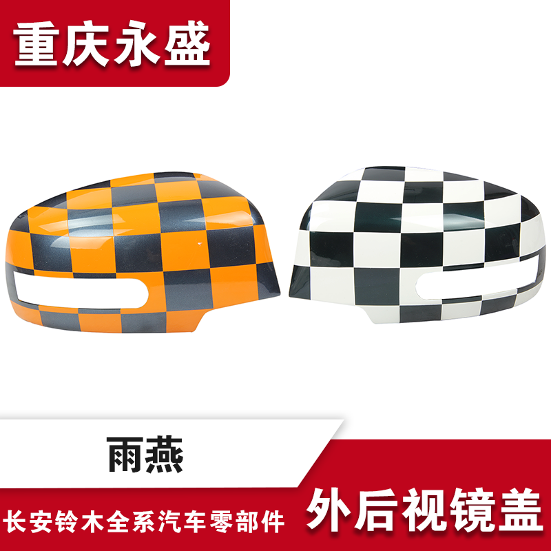 Зеркало заднего вида для Changan Suzuki Swift (Cool Version), Титановый серый