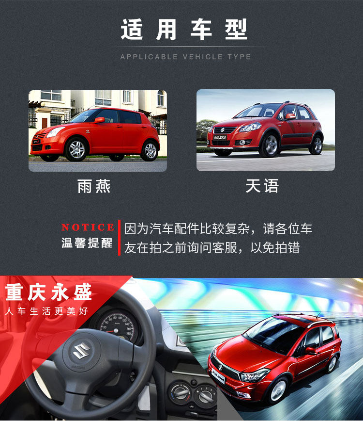 Рулевая тяга в сборе 适配长安铃木天语sx4尚悦锐骑酷锐雨燕方向机转向齿轮箱转向柱4s Suzuki