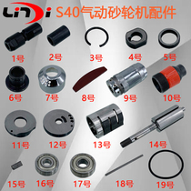 S40 air grinder pneumatic grinder chuck blade engraving grinder accessories cylinder upper and lower end caps rotor
