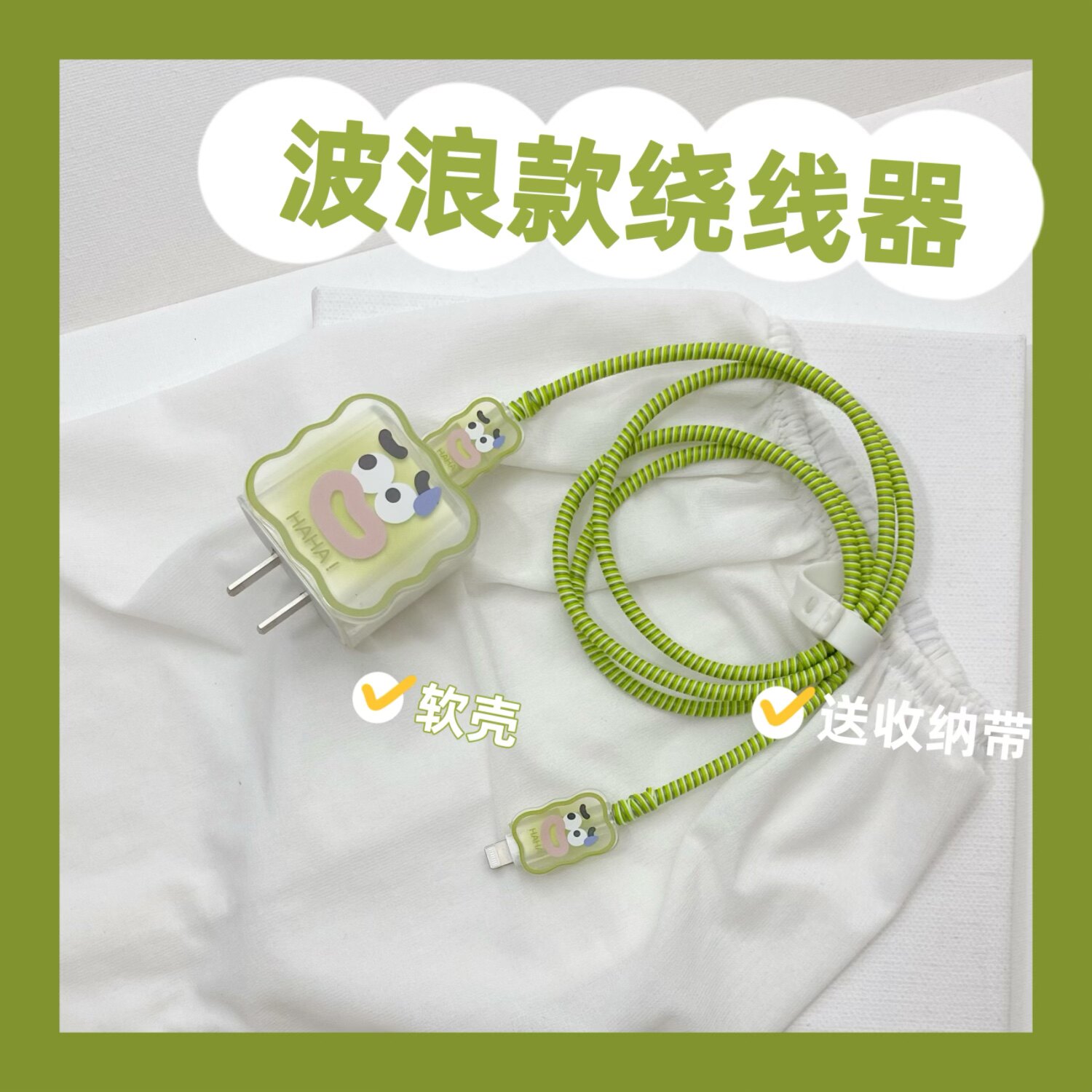 Apply Apple 14 Plus phone data line protection sleeve iPad Air5 charger iPhone15Promax-Taobao
