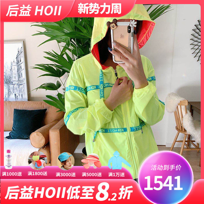 Taiwan Province boutique sunnyshop rear preehoii sunscreen jacket with cap anti-UV