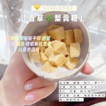 Pear sugar 110g cool mint flavor lozenges old-fashioned licorice sand board candy lozenges casual snacks three boxes 99