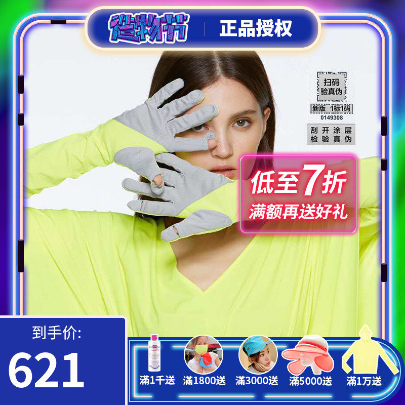 Hou Yi hoii Taiwan Province Sun protection gloves Sleeve sleeve One-piece sunscreen anti-UV Drive and ride slip mobile phone