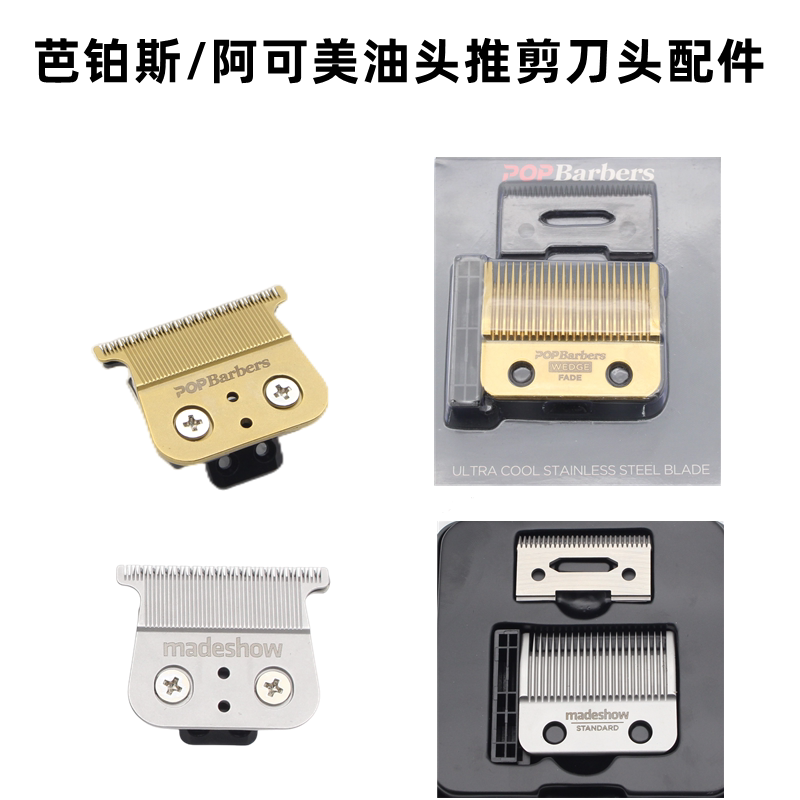 Barbers P700 P800 cutter head Akome M6 M5F M5 cutter head accessories engraving recommended -