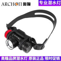 ARCHON Aotong DH10 integrated diving headlight adjustable 1000 lumens waterproof Aotong diving flashlight