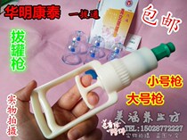 Huaming Kangtai vacuum cupping household air-pulling cupping accessories Tanker Air-pulling gun