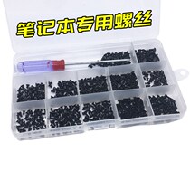 Fan laptop screw Small screw Multi-boxed base Digital graphics card set Electronic packing machine screw