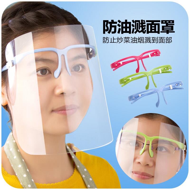 Daily Necessities Fried Vegetable Oil Splash Mask Shelter New Washed Screen Face Anti-Bronzer Clean Sight Blow Smoke Proof