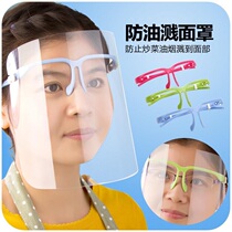 Daily necessities cooking anti-oil splash mask obscures the new washing screen face anti-hot artifact clean line of sight Fried anti-smoke