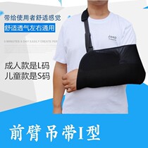 Protective sleeve arm child type injured strap upper limb fracture adjustable forearm sling dislocated child bandage fixation