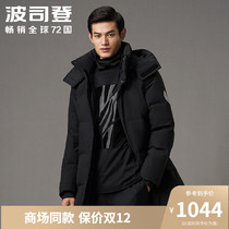 Bosideng down jacket male long 2021 Winter youth fashion trend detachable hat thick duck jacket