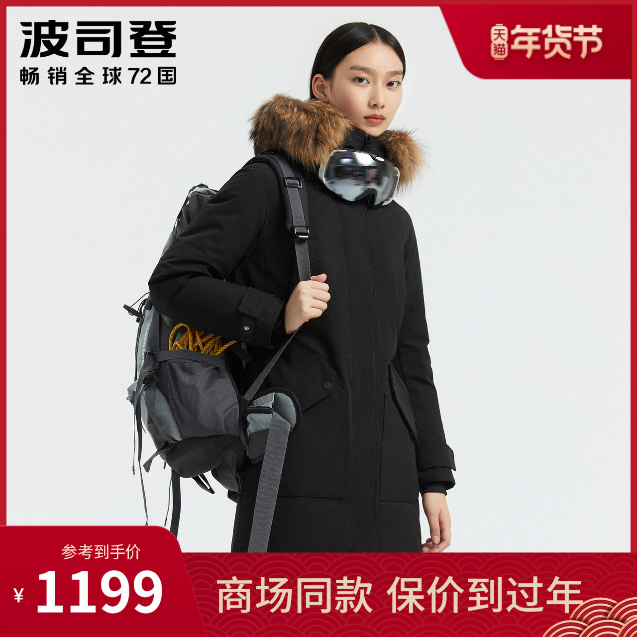 Bosideng Down Jacket Women's Long Edition 2021 Autumn and Winter Goose Down Northeast Extreme Cold Thick Black Dress Big Hair Collar Coat