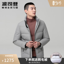 Bosideng down jacket mens short 2021 winter casual business stand-up collar thickened goose down jacket B00144111