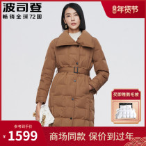 Bosideng down jacket women 2021 new business goose down long lapel slim coat B10144144