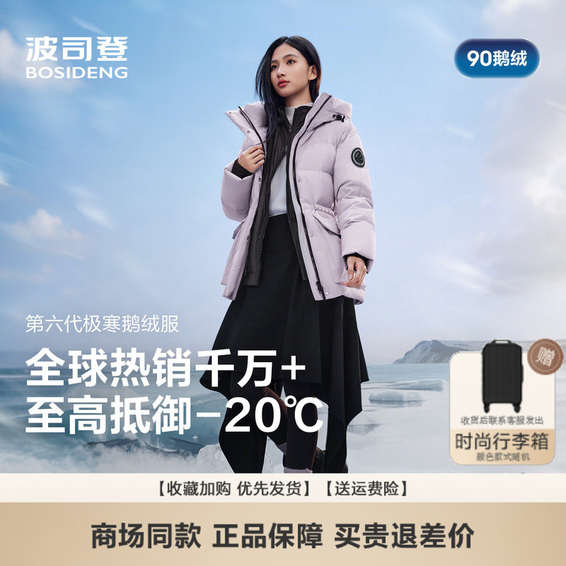 Bosideng 2026 Winter Women's Classic Extreme Cold Goose down Thickened Short Windproof Workwear Pink Purple down Jacket