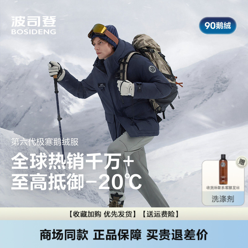Bosideng 2025 Winter New Extreme Cold Men's Goose down Mid-Length Thickened Windproof Workwear down Jacket B250242311 Bosideng 2025 Winter New Extreme Cold Men's Goose down Mid-Length Thickened Windproof Workwear down Jacket B250242311