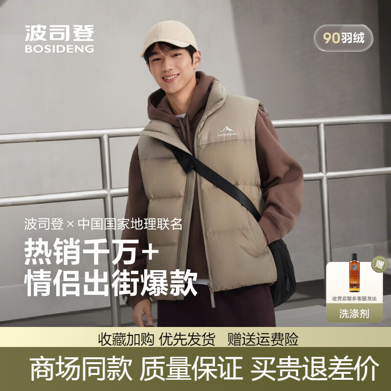 Bosideng 2025 Winter New Men's Short Stand Collar down Vest Outerwear Youth Fashion Couple down Jacket