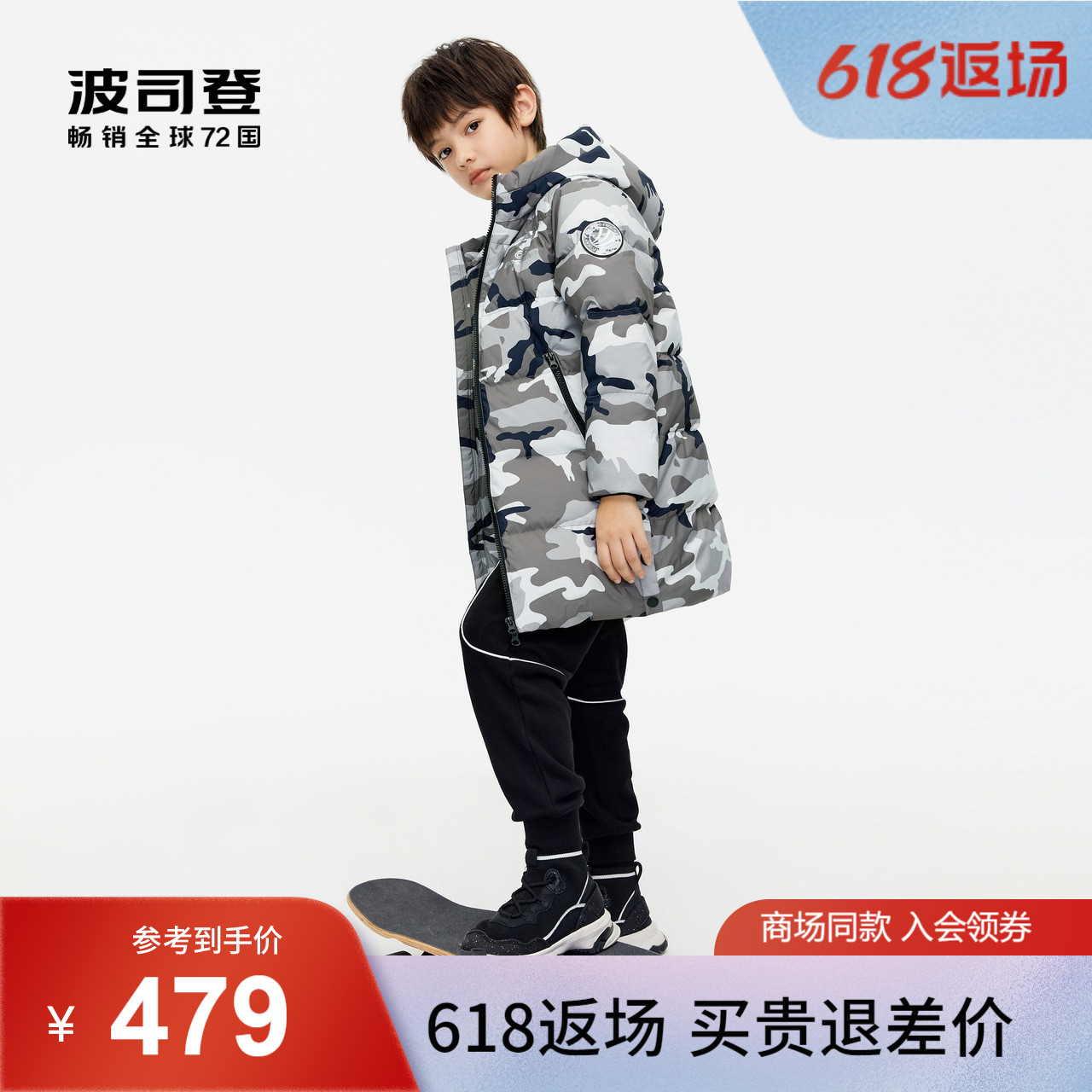 Poddon 2021 new children CUHK children mid-length printed camouflate antibacterial pro-skin down jacket T10143021