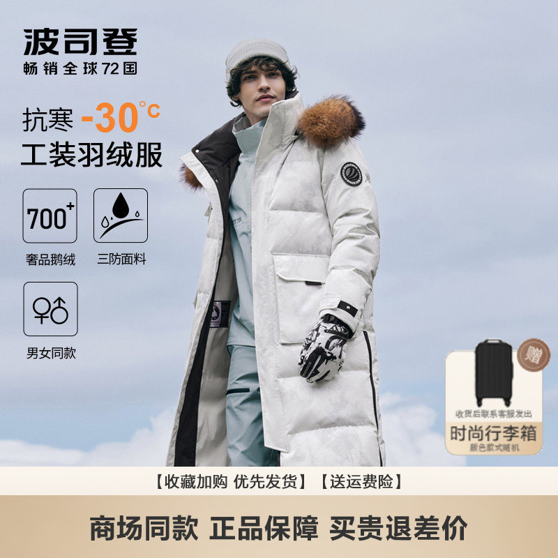 Bosideng Men's Long down Jacket, Over-The-Knee, Extreme Cold, High down Fill, Outdoor Workwear, Windproof, Warm Goose down Jacket