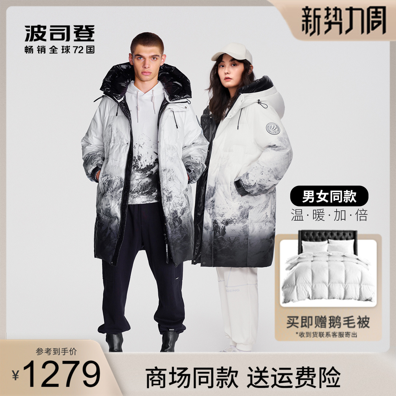 Bosideng 2021 winter new fashion classic mid-length version cap off fashion warm down jacket B10143310