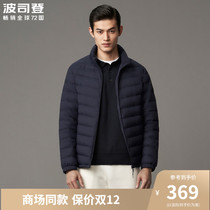 Bosideng middle-aged down jacket mens collar loose large size fathers light short coat