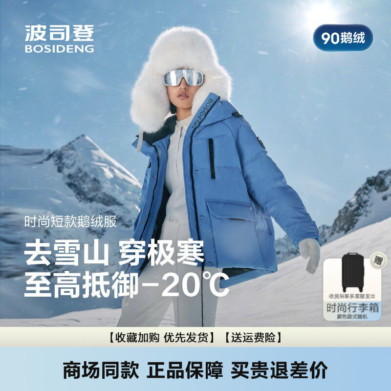 Bosideng Extreme Cold Short down Jacket for Women 2025 New Model Warm Thickened Blue down Coat for Petite Figures Bosideng Extreme Cold Short down Jacket for Women 2025 New Model Warm Thickened Blue down Coat for Petite Figures