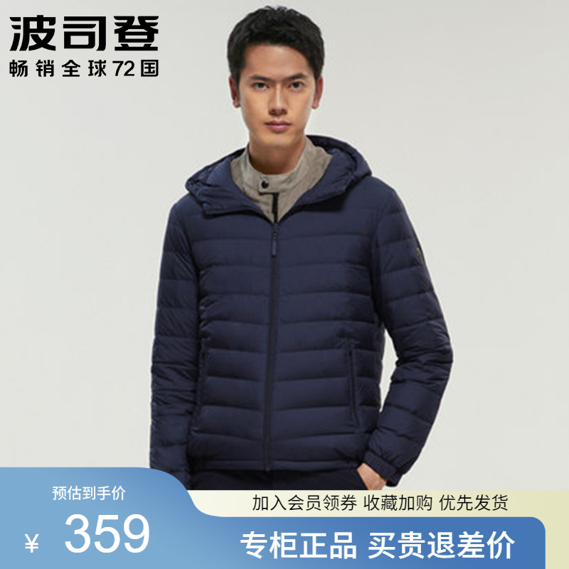 Boston Light Feather Men Short Clothes 2022 Winter Fashion Link Hat Portable to incorporate warm coats