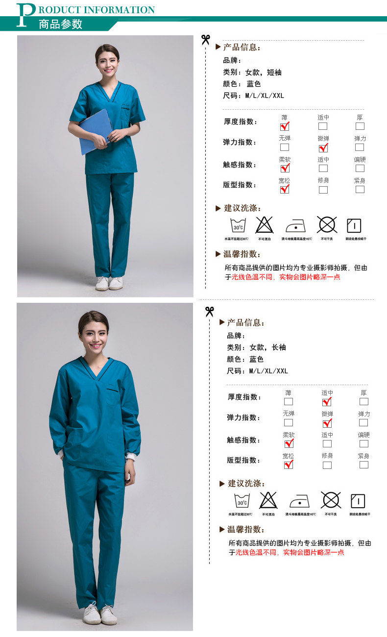 Tenue infirmière - Ref 1856645 Image 32