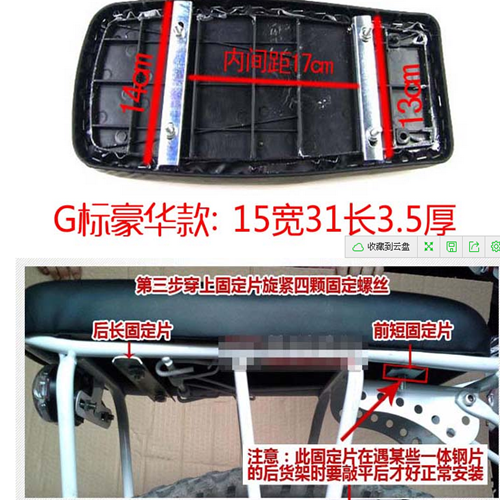 Porte-bagages pour vélo - Ref 2415427 Image 15