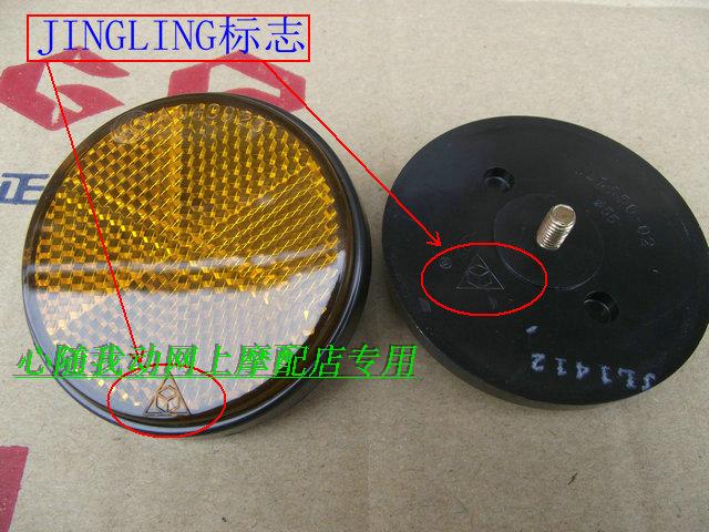 GS125 Jungchi GT125 Jun Weiwei GSX125 Racing QS110 Reflective Sheet Reflective Board Locomotive Accessories