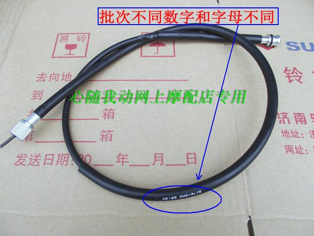 Yo-yo e125 meter Line Huttery QS125T-A Speed Table RChing Line Speed Line Motorcycle Accessories-Taobao