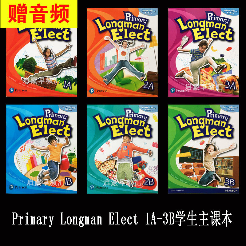 Primarary Longman Elect 1A-1B-2A-2B-3A-3B-4A-4B-5A-5B-6A-6 textbook for the first class
